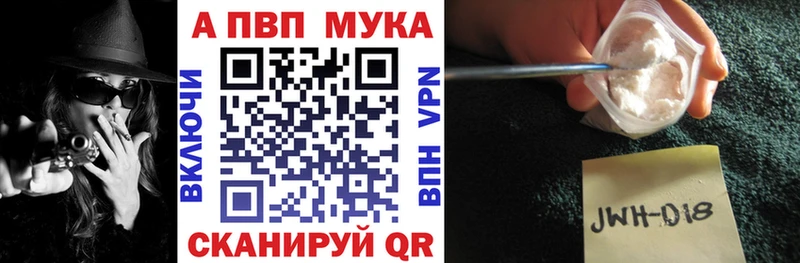 APVP мука  Купить  Брюховецкая 